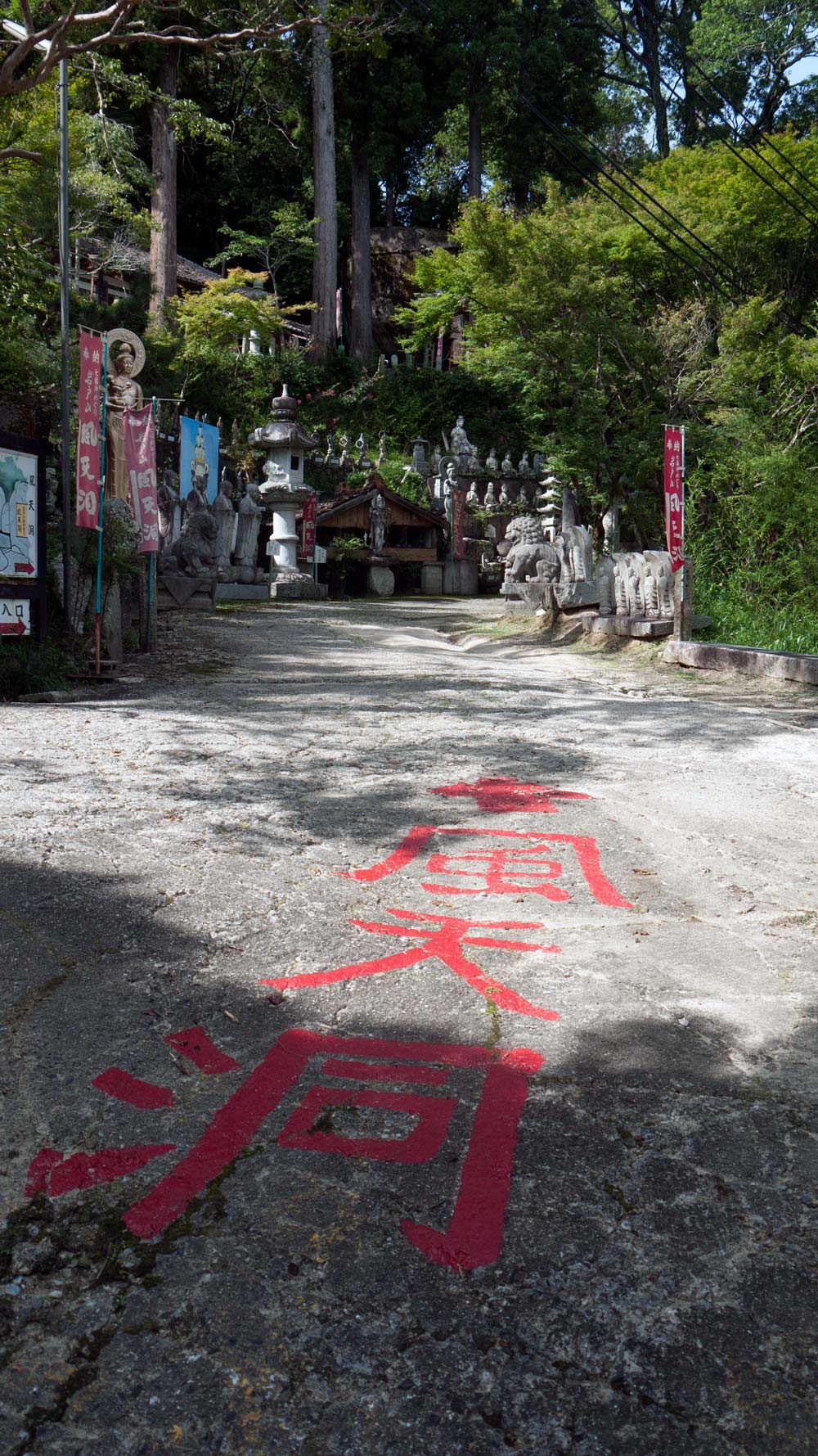 red kanji on the ground spelling futendo