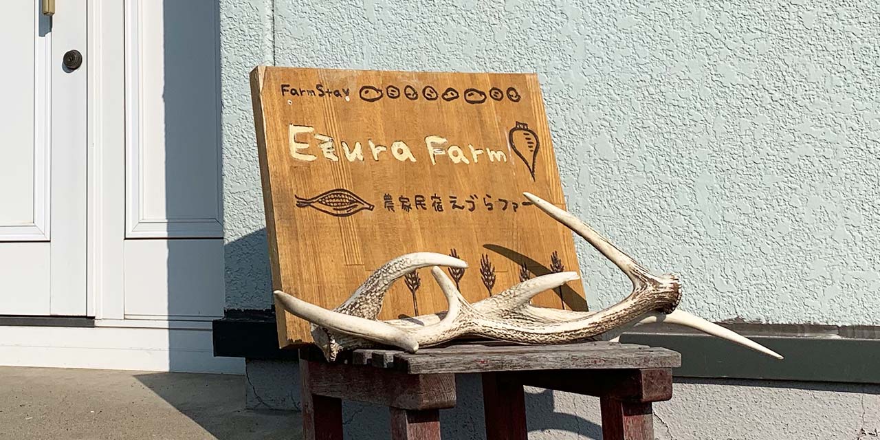 Ezura Farm sign