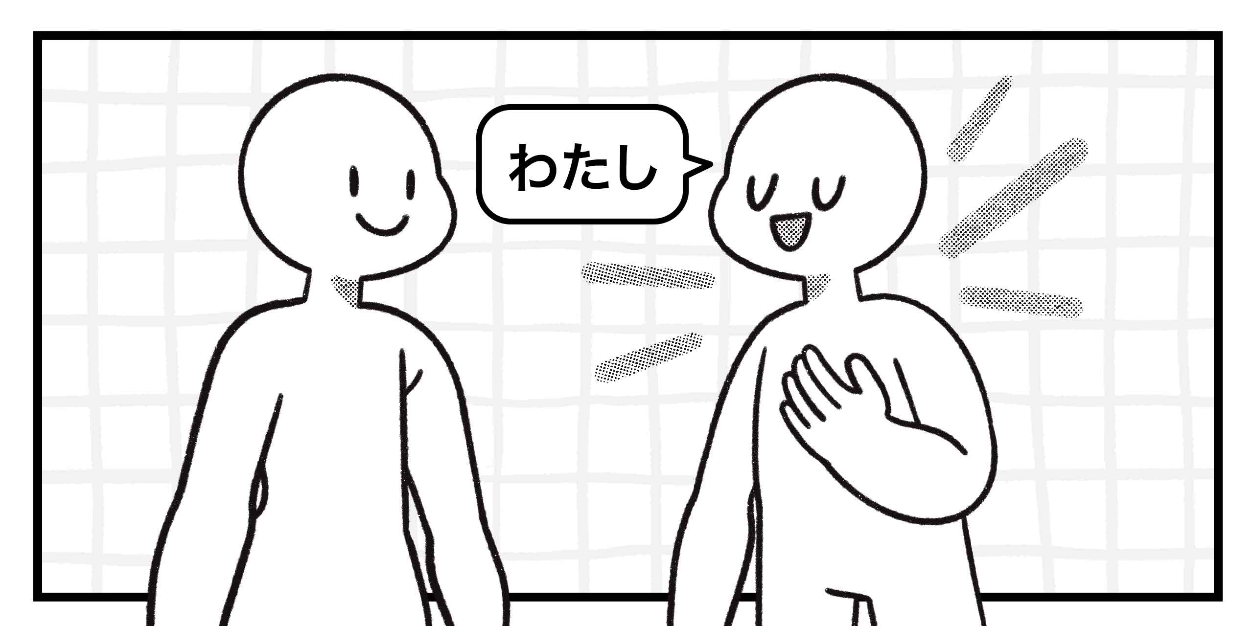 Japanese First Person Pronouns Ways Of Saying I