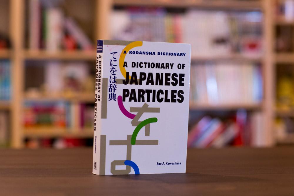 Japanese Particles for Beginners: A Self-Study Guide to Learning Japanese  Particles-The Easy, Step-By-Step + Free Audio Download (Japanese Learning   Reference to Elementary Japanese Language.: Reality, Just:  9784991267215: : Books