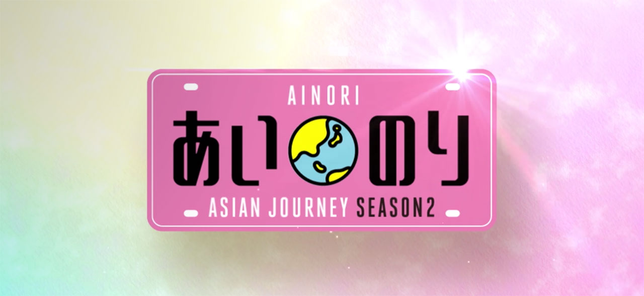 ainori love wagon asian journey season 2