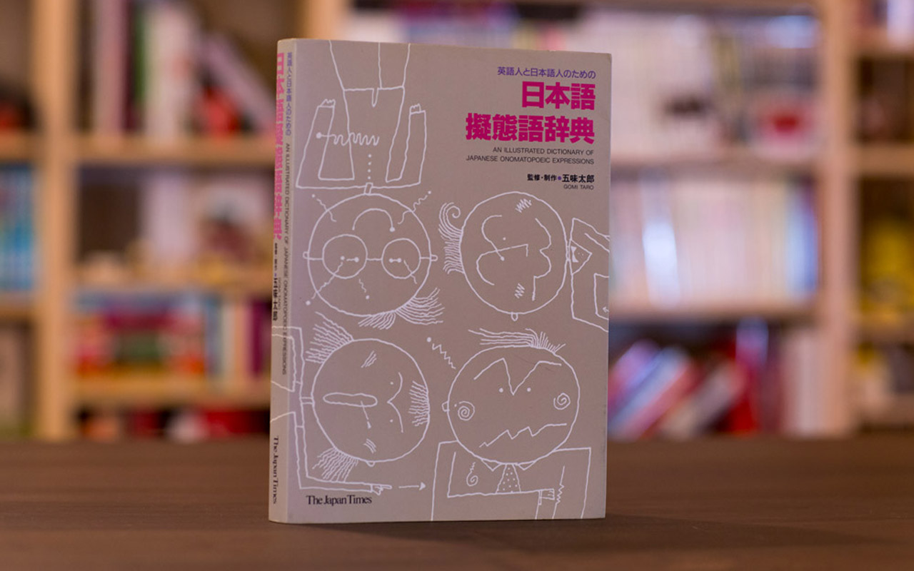 photo of the an illustrated dictionary of japanese onomatopoeic expressions book on a table
