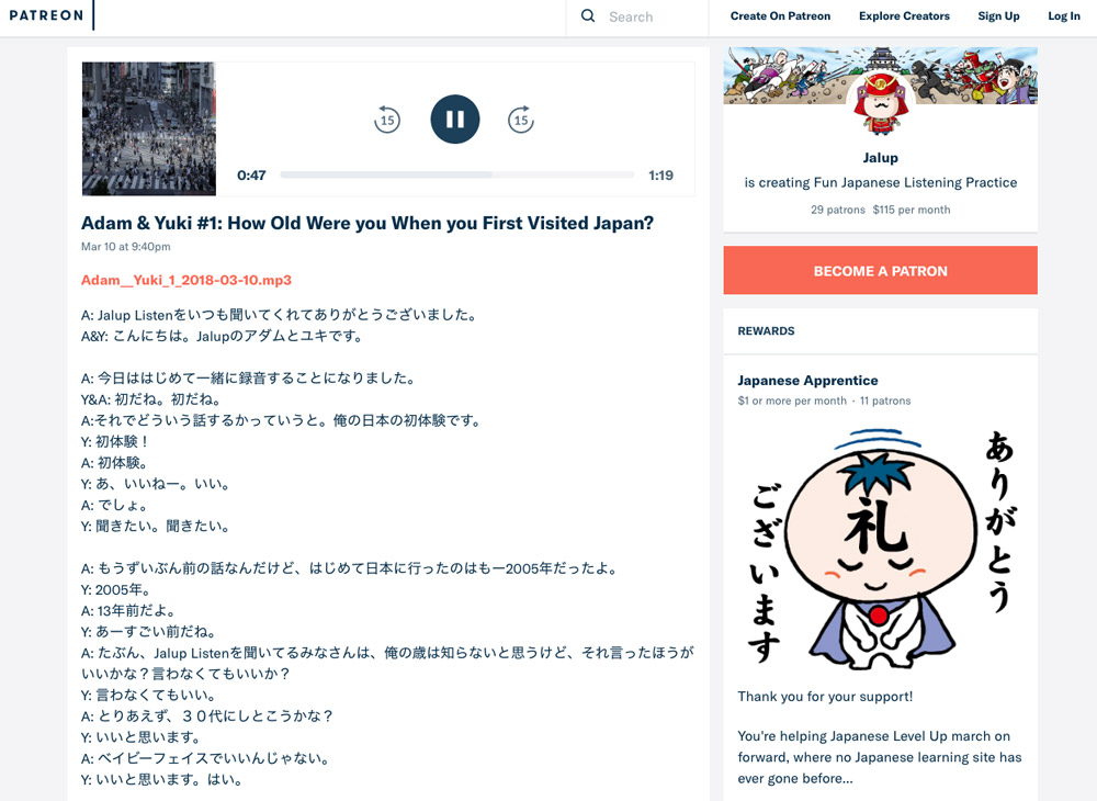 screenshot from  japanese learning resource jalup listen