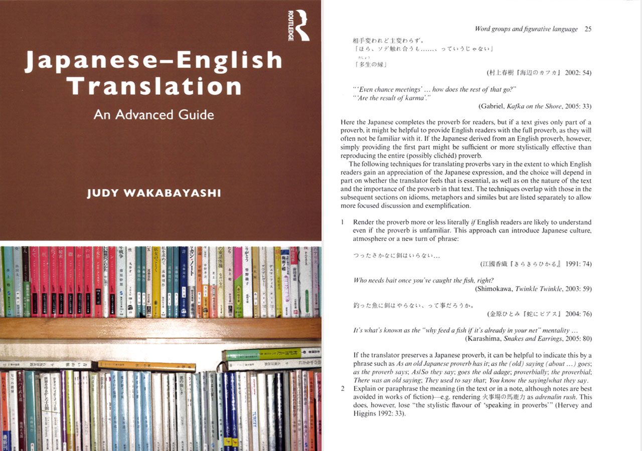 japanese essay with english translation