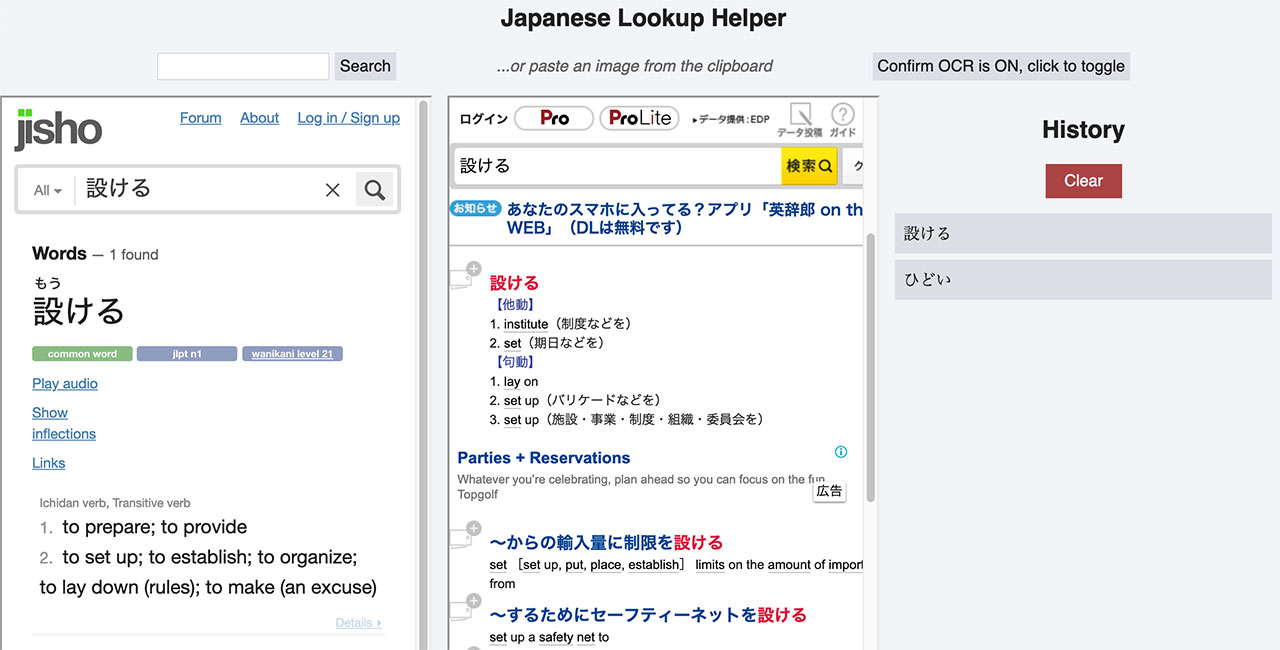 japanese lookup helper