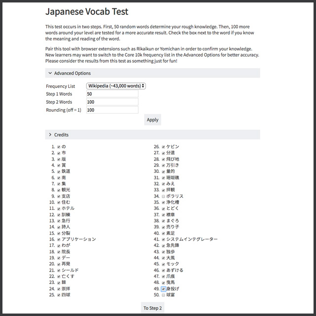 japanese-vocab-test-review