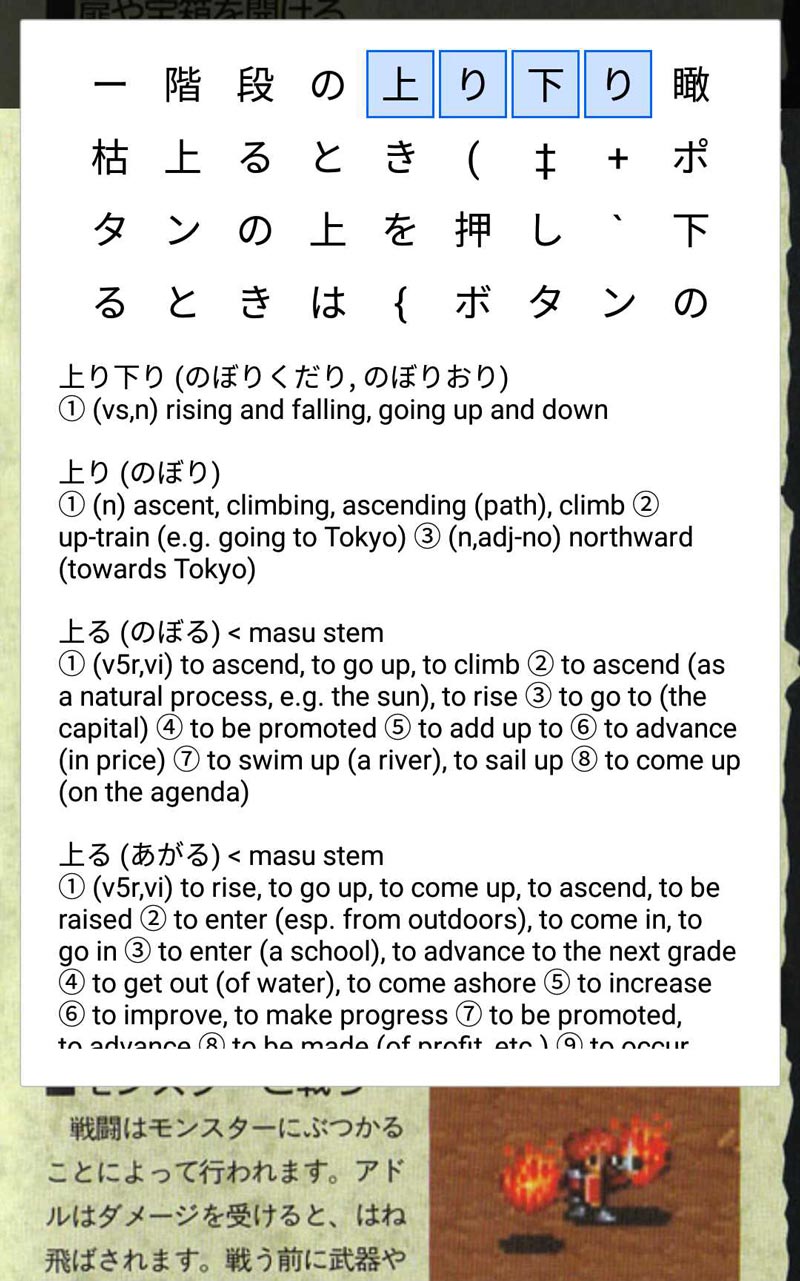 screenshot of kaku japanese ocr dictionary