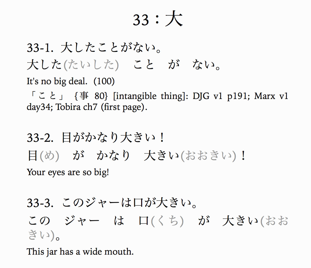 comparison of pages from kanji learners course