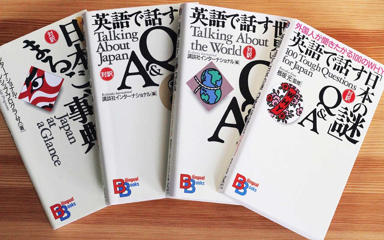 photo of four volumes of the kodansha international bilingual books on a table