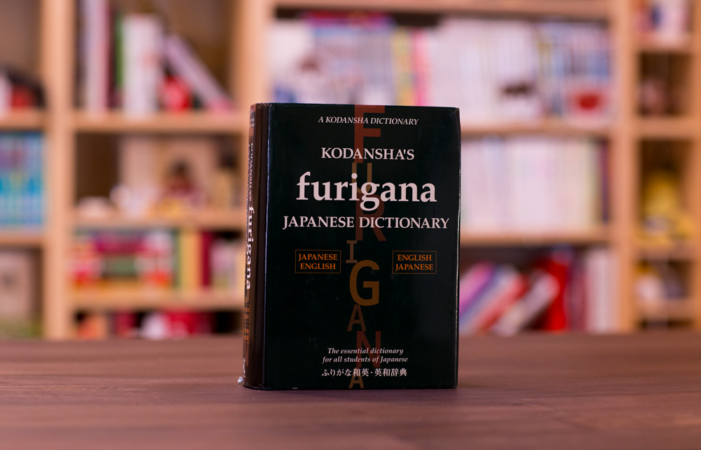 kodanshas furigana japanese english dictionary