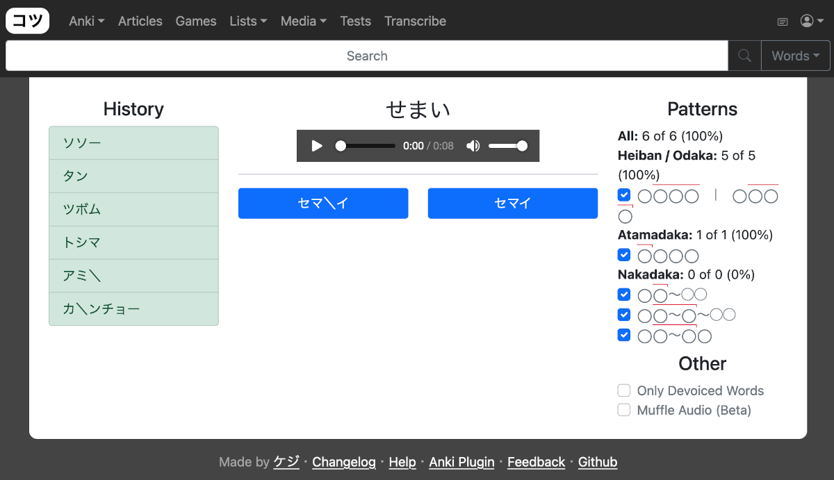 kotsu pitch accent minimal pairs test