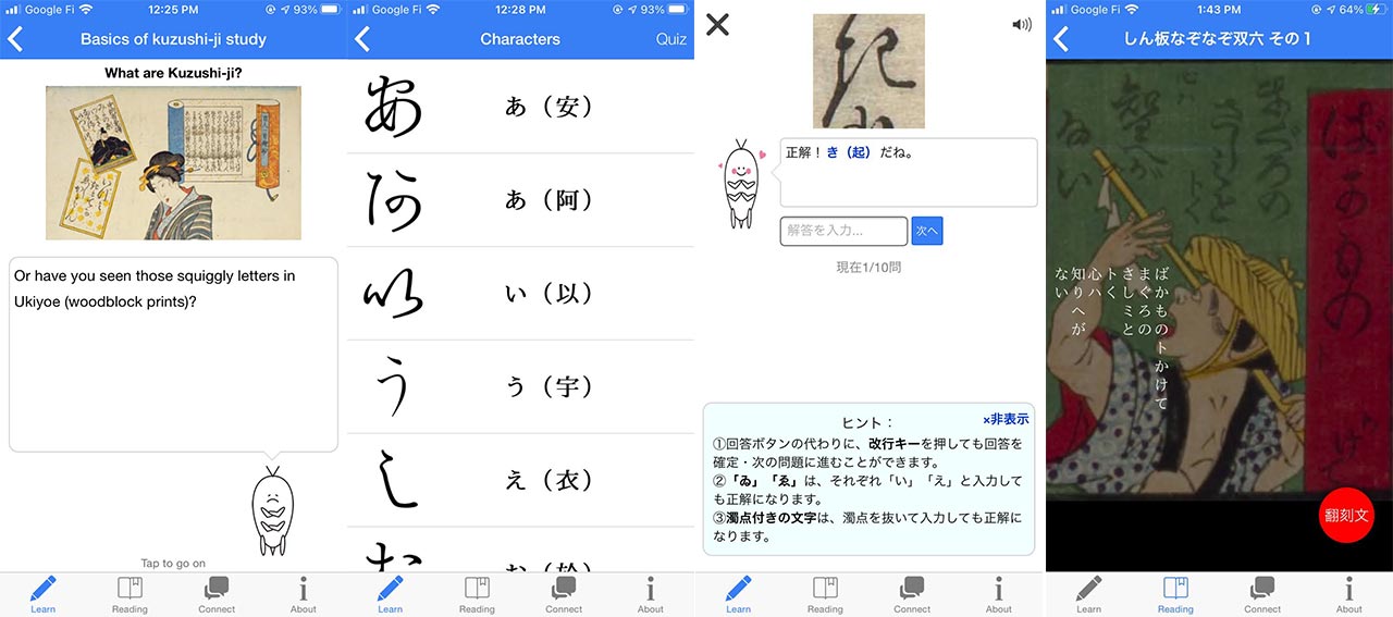 kuzushiji learning application