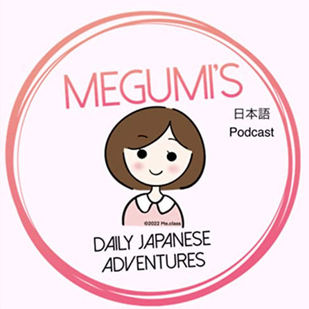 메구미스의 일일 일본 모험