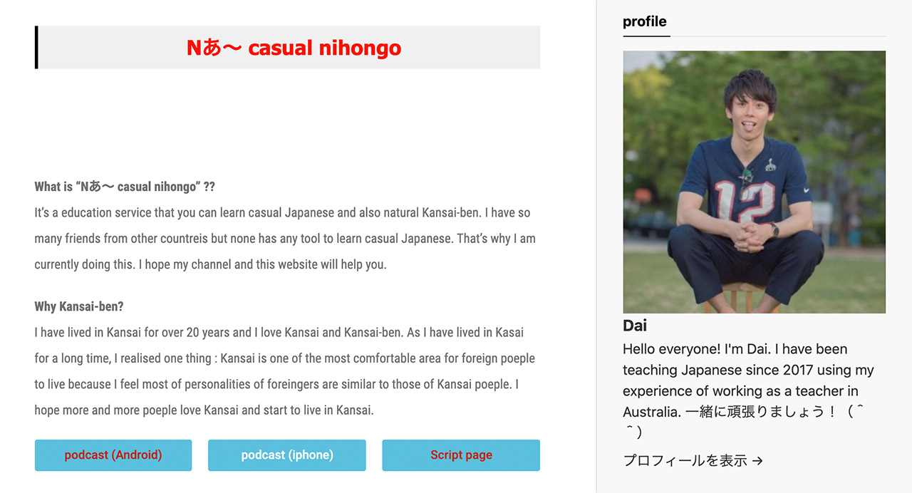 na casual nihongo