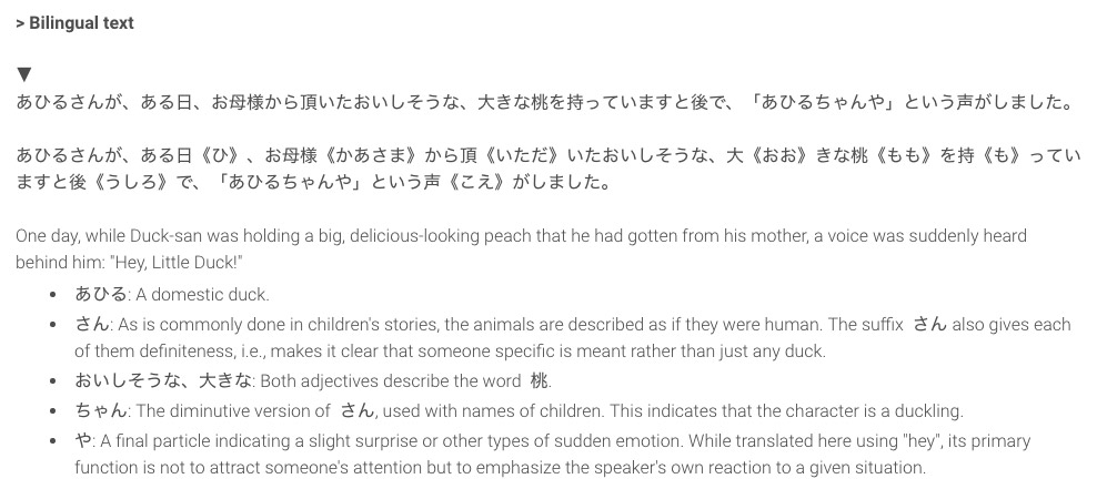 japanese reading excerpt from reajer