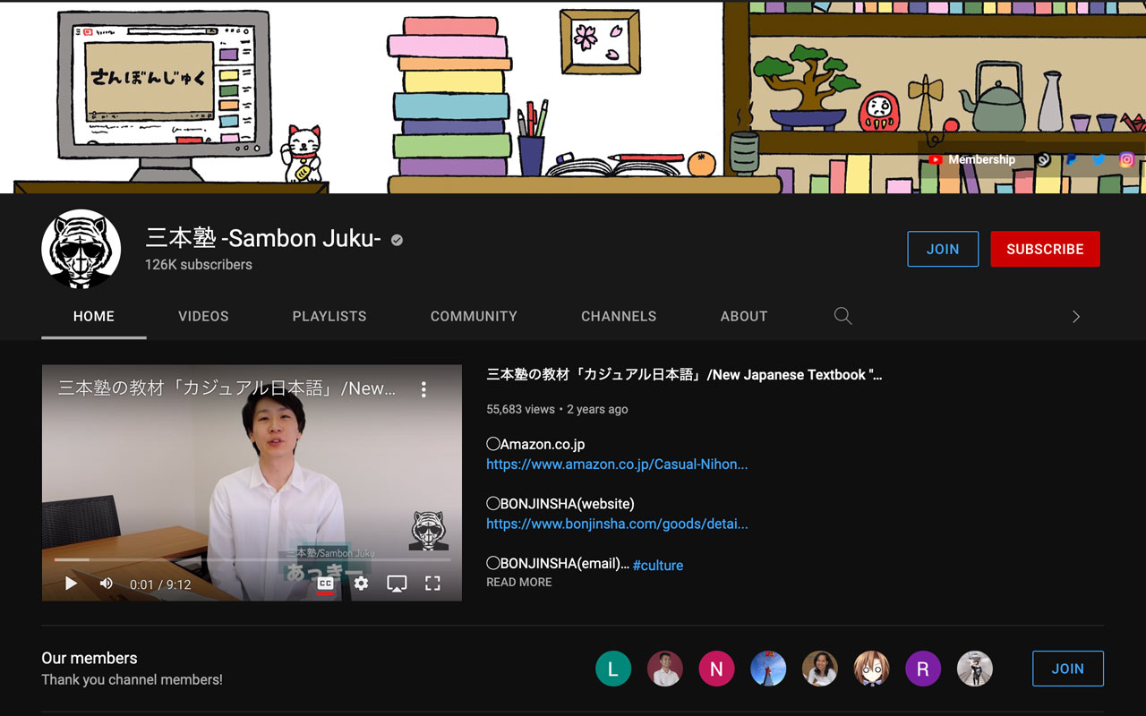 screenshot of the sambon juku channel page on youtube