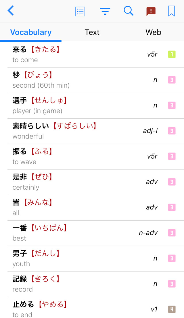 screenshot of tangoristo japanese learning app