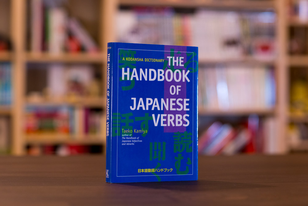 the handbook of japanese verbs