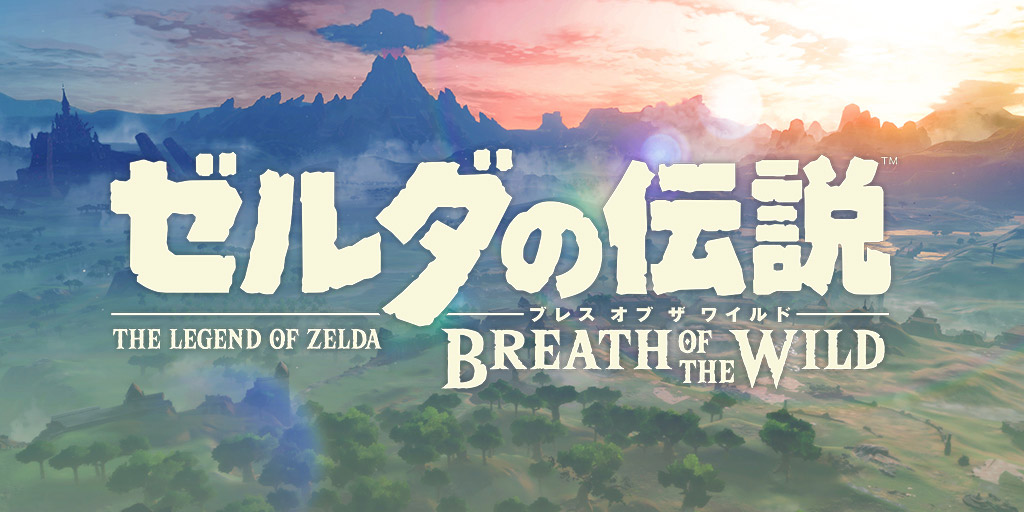  The Legend of Zelda: Breath of the Wild Special