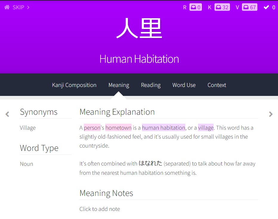 Wanikani Lessons